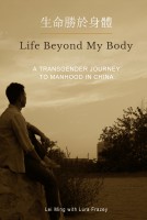 Life Beyond My Body: A Transgender Journey to Manhood in China